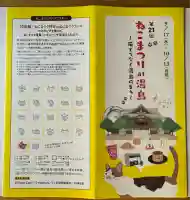 湯島御霊社(東京都)