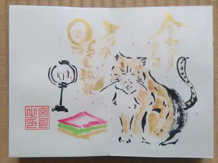 縣主神社の御朱印