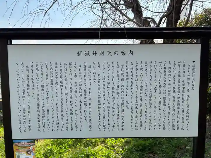 紅嶽弁財天(千葉県)