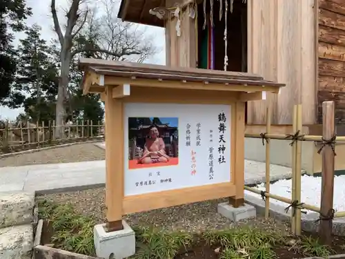 六手八幡神社の歴史