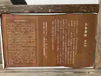 大長寿院(岩手県)