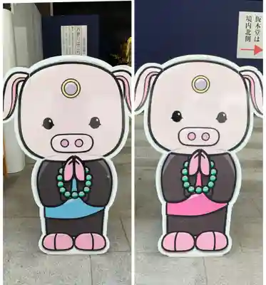 難波別院のその他建物