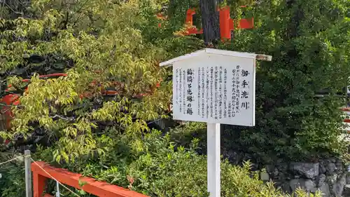 賀茂御祖神社（下鴨神社）の歴史