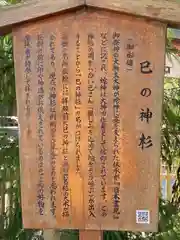 大神神社の歴史