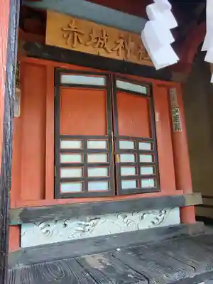 岩神赤城神社のその他建物