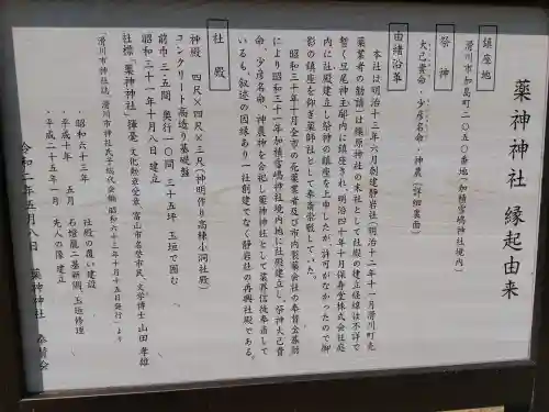 加積雪嶋神社の{uncategorized: "未分類", other: "その他", undefined: "問題あり", building: "その他建物", grave: "お墓", sacred_gate: "鳥居", guardian: "狛犬", statue: "像", buddha: "仏像", history: "歴史", nature: "自然", garden: "庭園", animal: "動物", pagoda: "塔", temizu: "手水舎", mountain_gate: "山門・神門", sanctuary: "本殿・本堂", subordinate: "末社・摂社", art: "芸術", scenery: "景色", jizo: "地蔵", ema: "絵馬", goshuin: "御朱印", omikuji: "おみくじ", items: "授与品その他", amulet: "お守り", goshuincho: "御朱印帳", eats: "食事", festival: "お祭り", votive_dance: "神楽", shichigosan: "七五三参", wedding: "結婚式", experience: "体験その他", initially: "初詣", around: "周辺", anti_infection: "感染症対策"}
