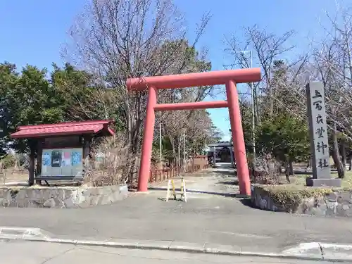 上富良野神社の鳥居