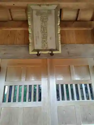 梅若稲荷神社(群馬県)