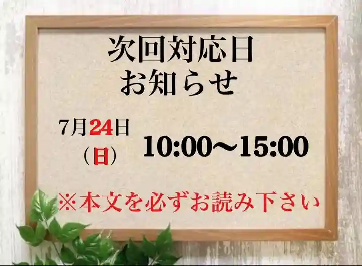 常真寺(千葉県)
