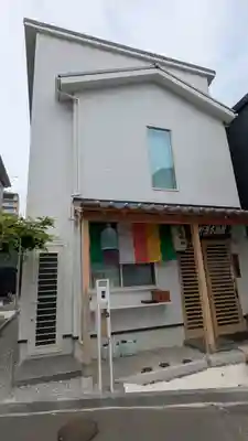 真言宗 瑠璃峯 薬師寺(大阪府)