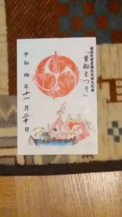 貴船神社(神奈川県)