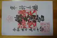 錦天満宮(京都府)