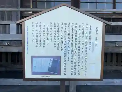 覚栄寺(神奈川県)