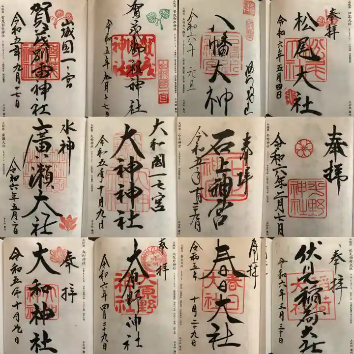 貴船神社(京都府)