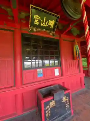 磯山弁財天(栃木県)