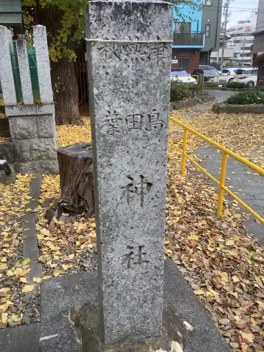 水野社のその他建物