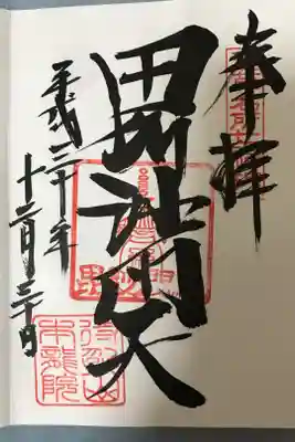 浅草名所七福神