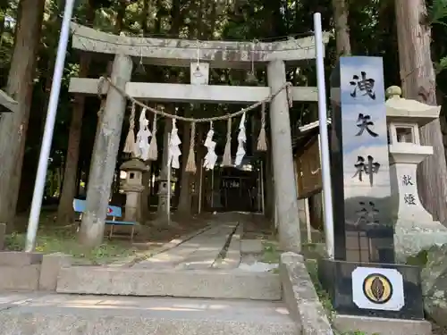 洩矢神社の鳥居