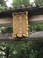 熊野本宮大社(和歌山県)