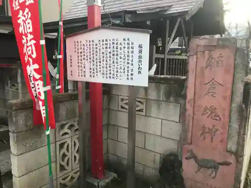 蛇窪神社の歴史