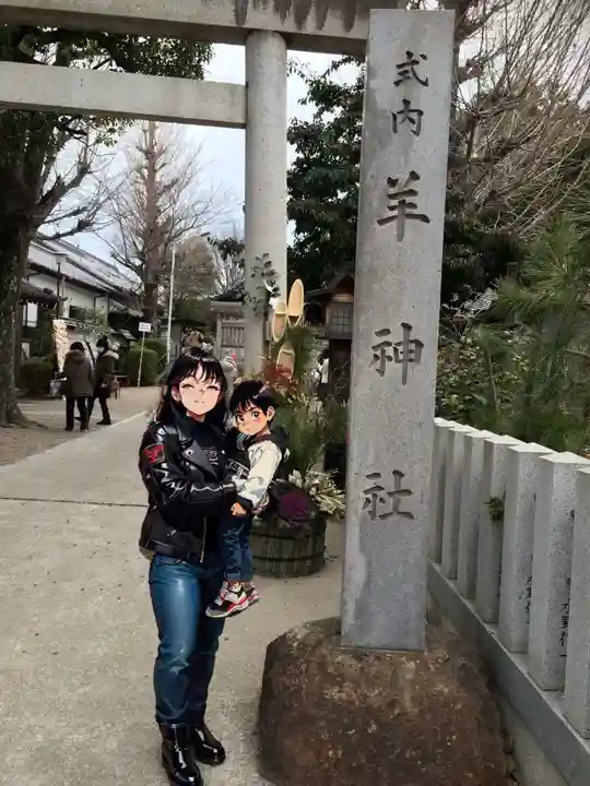 羊神社のその他建物