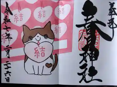 猫ちゃん結び絵馬