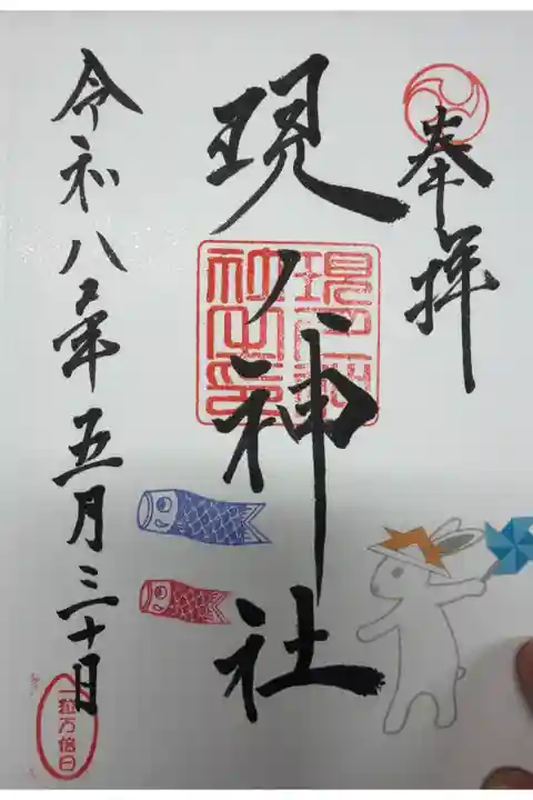 一粒万倍日!