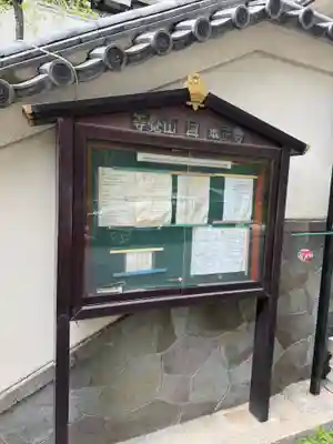本正寺(愛知県)