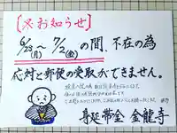 金龍寺(山梨県)