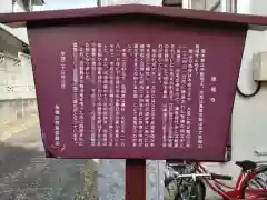 泉福寺の歴史