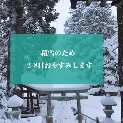高司神社〜むすびの神の鎮まる社〜(福島県)