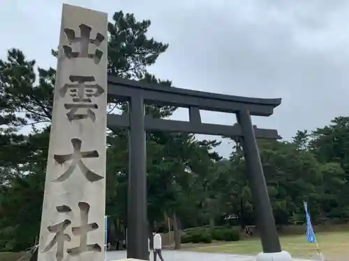 出雲大社の鳥居