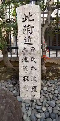 六波羅蜜寺(京都府)