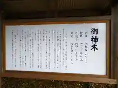 鎌数伊勢大神宮の歴史