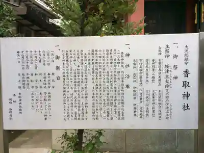 越谷香取神社(埼玉県)