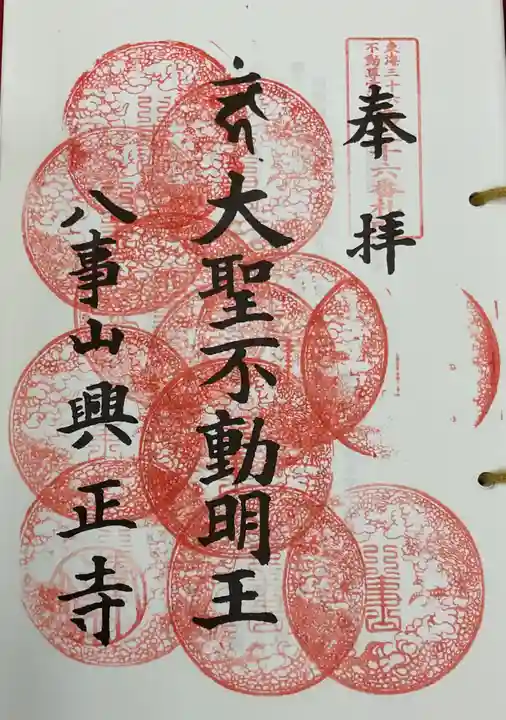 八事山 興正寺(愛知県)