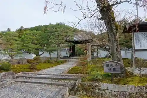 圓光寺の山門