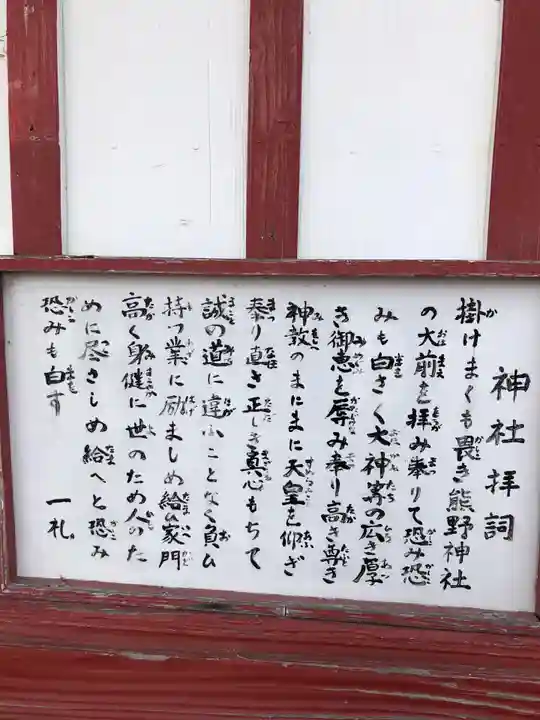 熊野神社のその他建物