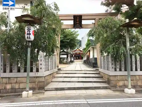 二宮神社(兵庫県)