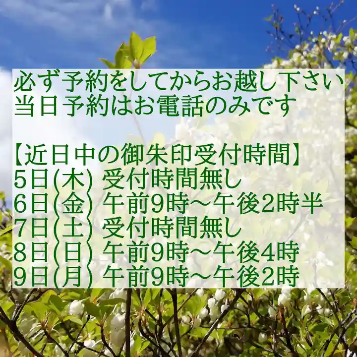 西方山極楽寺(岐阜県)