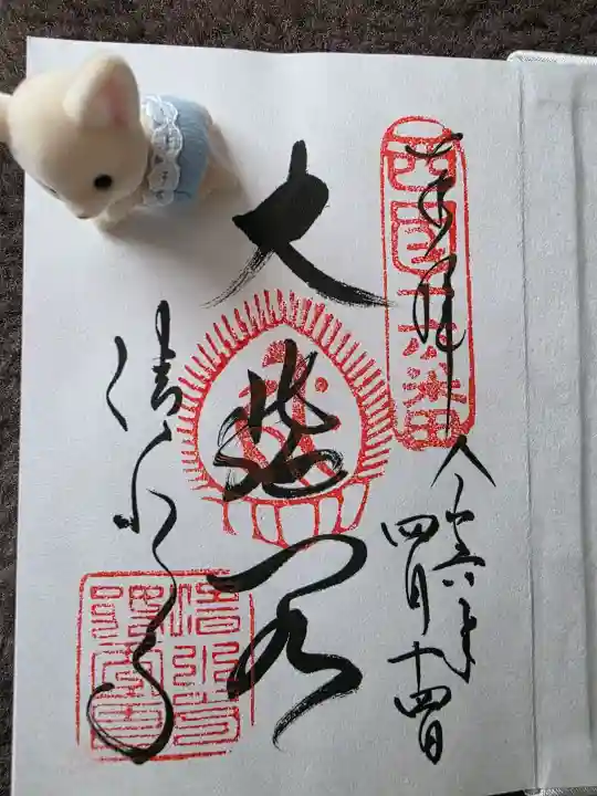 清水寺の{uncategorized: "未分類", other: "その他", undefined: "問題あり", building: "その他建物", grave: "お墓", sacred_gate: "鳥居", guardian: "狛犬", statue: "像", buddha: "仏像", history: "歴史", nature: "自然", garden: "庭園", animal: "動物", pagoda: "塔", temizu: "手水舎", mountain_gate: "山門・神門", sanctuary: "本殿・本堂", subordinate: "末社・摂社", art: "芸術", scenery: "景色", jizo: "地蔵", ema: "絵馬", goshuin: "御朱印", omikuji: "おみくじ", items: "授与品その他", amulet: "お守り", goshuincho: "御朱印帳", eats: "食事", festival: "お祭り", votive_dance: "神楽", shichigosan: "七五三参", wedding: "結婚式", experience: "体験その他", initially: "初詣", around: "周辺", anti_infection: "感染症対策"}