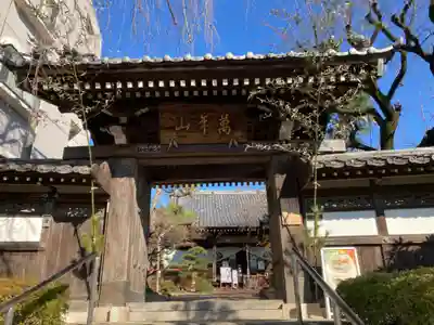龍泉院の山門・神門