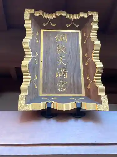 梅林寺のその他建物