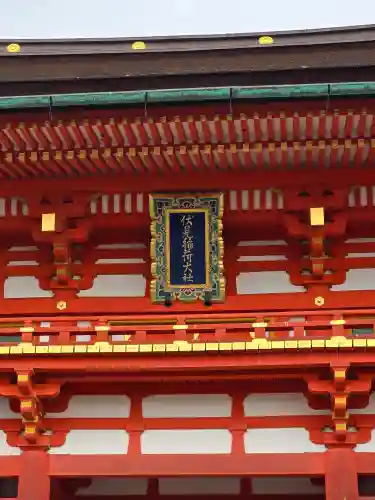 伏見稲荷大社(京都府)