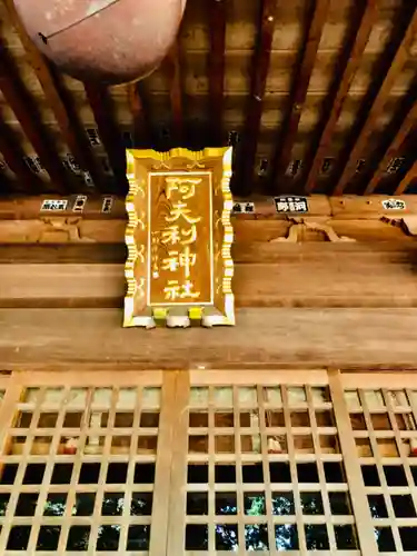 阿夫利神社の本殿・本堂
