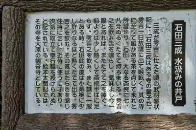 観音寺(滋賀県)