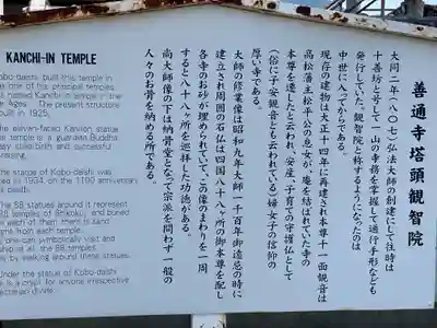 観智院(香川県)