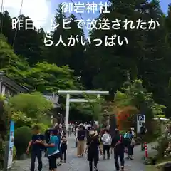 御岩神社(茨城県)