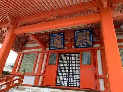 多聞院(神奈川県)