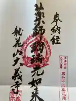 大義寺の{uncategorized: "未分類", other: "その他", undefined: "問題あり", building: "その他建物", grave: "お墓", sacred_gate: "鳥居", guardian: "狛犬", statue: "像", buddha: "仏像", history: "歴史", nature: "自然", garden: "庭園", animal: "動物", pagoda: "塔", temizu: "手水舎", mountain_gate: "山門・神門", sanctuary: "本殿・本堂", subordinate: "末社・摂社", art: "芸術", scenery: "景色", jizo: "地蔵", ema: "絵馬", goshuin: "御朱印", omikuji: "おみくじ", items: "授与品その他", amulet: "お守り", goshuincho: "御朱印帳", eats: "食事", festival: "お祭り", votive_dance: "神楽", shichigosan: "七五三参", wedding: "結婚式", experience: "体験その他", initially: "初詣", around: "周辺", anti_infection: "感染症対策"}